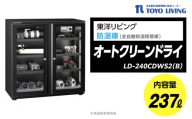 オートクリーンドライ　LD-240CDWS2(B)