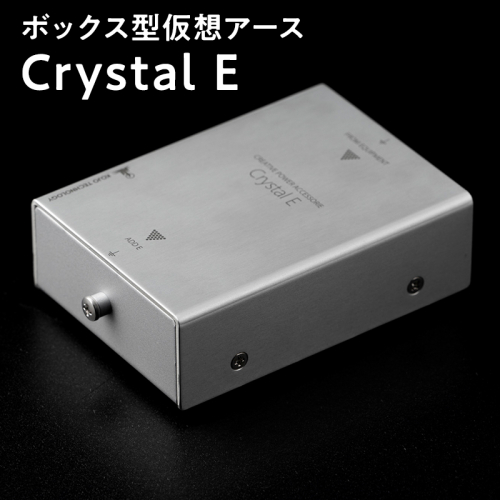 ボックス型仮想アース Crystal E 2716414 - 青森県平川市