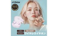 イヤホンHA-A22T-V パープル