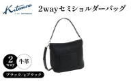 2wayセミショルダーバッグ(Y-1150 15151)ブラック/eブラック[キタムラ]