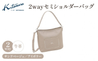 2wayセミショルダーバッグ(Y-1150 52911)サンドベージュ/アイボリー[キタムラ]