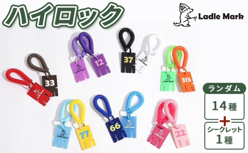 ハイロック キーホルダー ファッション 小物 鍵モチーフ レトロ ボトルキーホルダー  2717028 - 三重県名張市