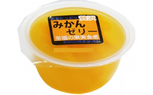 贅沢みかんゼリー 190g × 12個入り 2717245 - 和歌山県有田川町