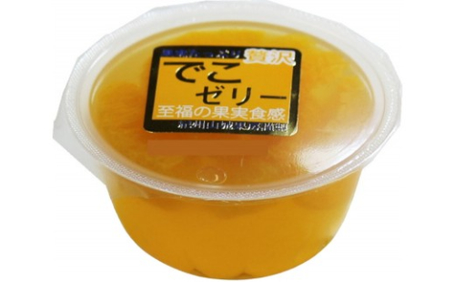 贅沢でこゼリー 190g × 12個入り 2717246 - 和歌山県有田川町