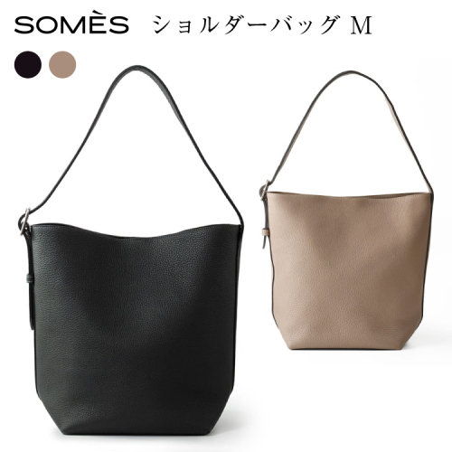 SOMES BC-01 ショルダーバッグ M 選べる カラー グレージュ ブラック [ソメスサドル 北海道 砂川市 12261106] バッグ バック ショルダー 斜め掛け 斜めがけ カバン 鞄 かばん グレー 黒 革 本革 レザー おしゃれ 国産 日本製 メンズ レディース 贈り物 ふるさと納税 2717307 - 北海道砂川市
