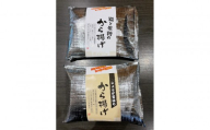 越の鶏 米粉からあげ食べ比べセット　生姜醬油からあげ500ｇ糀と米粉のから揚げ 塩糀味500ｇ計1キロ