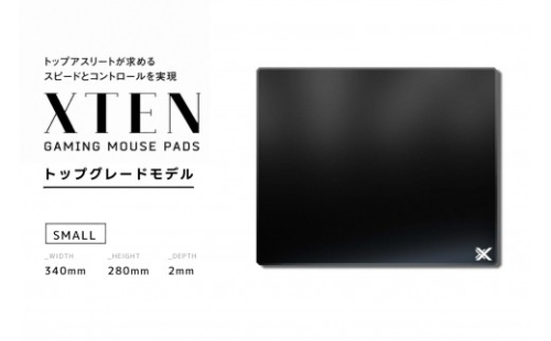 ゲーミングマウスパッド「XTEN」 G-CLOTH/BALANCE -SMALL-【otis005-01】 2717871 - 岡山県真庭市