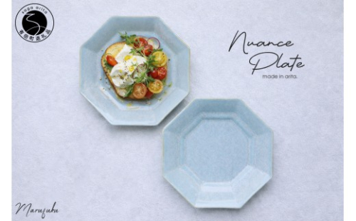 New まるふくオリジナル 有田焼 Nuance Plate 2枚セット【まるふく】食器 和食器 器 うつわ 皿 取皿 デザート皿 aq133 2718228 - 佐賀県有田町