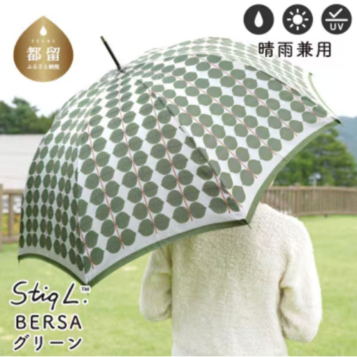 【槙田商店】婦人長傘 StigL. ベルサ(グリーン) 職人が作る日本製の晴雨兼用婦人傘 2718262 - 山梨県都留市