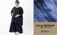 【110900200】「出産のお守りの服」hahagi birthcloth ネイビー