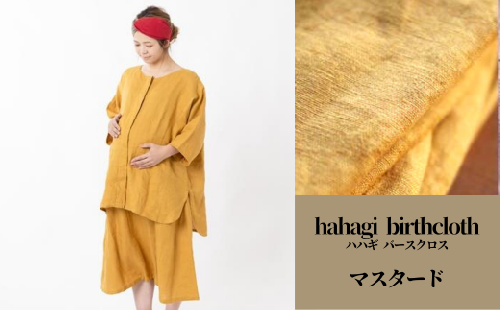 【110900400】「出産のお守りの服」hahagi birthcloth マスタード