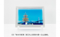窓に富山の絶景。「かさねてとやま」旅する3Dフォトフレーム（全3種）＜フォトフィルムシート：「射水市新湊　海王丸と新湊大橋～立山連峰」＞