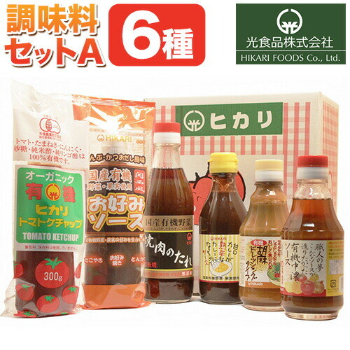  有機 調味料セット A 6種 光食品 株式会社 《30日以内出荷予定(土日祝除く)》 調味料 無添加 調味料 中華 バラエティーセット 中農ソース 濃厚ソース お好みソース ケチャップ ドレッシング 徳島県 上板町 st-p 2719413 - 徳島県上板町