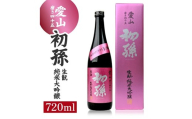 初孫 生酛純米大吟醸 愛山 磨き45　720ml×1本 SA3031