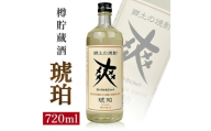 金龍 爽 樽貯蔵酒 琥珀　720ml×1本 SZ0405