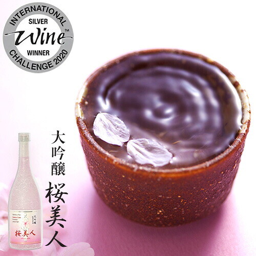桜美人 大吟醸桜樽原酒18度 720ml×1本 日新酒類株式会社《30日以内出荷予定(土日祝除く)》 日本酒 徳島県 地酒 お酒 酒 sake 大吟醸 原酒 桜美人 18度 ギフト プレゼント 送料無料 上板町 2720531 - 徳島県上板町