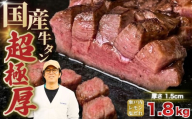 国産 牛タン 超極厚1.5cm 厚切り ＜お客様の声で改良＞ 訳あり 瀬戸内レモン塩だれ 1.8kg | 味付け 味つき 特製だれ 希少 牛たん タン たん ステーキ 選べる 瀬戸内レモン 真空パック 小分け 冷凍 焼肉 国産牛 牛肉