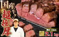 国産 牛タン 超極厚1.5cm 厚切り ＜お客様の声で改良＞ 訳あり 瀬戸内レモン塩だれ 2.1kg | 味付け 味つき 特製だれ 希少 牛たん タン たん ステーキ 選べる 瀬戸内レモン 真空パック 小分け 冷凍 焼肉 国産牛 牛肉