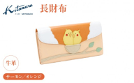 長財布（PH0454 73421）サーモン／オレンジ〈キタムラ〉