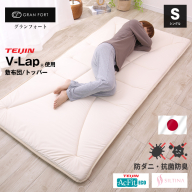 グランフォート V-Lap使用 軽量敷布団 シングル(siki-0111)