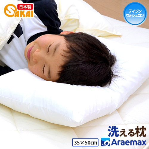 アラエマックス洗える枕 ウォシュロン 35×50cm(makuraj-0121) 2720856 - 滋賀県米原市