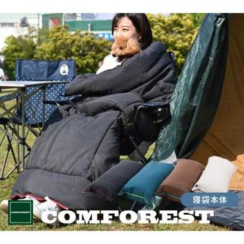 コンフォレスト寝袋ふとん　専用収納袋付(spod-0001) 2720857 - 滋賀県米原市