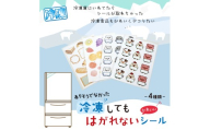 8-7_【冷凍してもはがれないシール】4種セット お肉・アイス・フルーツ・パン｜冷凍 シール 冷凍食品 耐水 耐水性 凍結対応 冷凍･冷蔵対応 大容量 お肉 アイス フルーツ パン 名前 日付 記入 牛肉 鶏肉 豚肉 アイスクリーム ジャム 食パン 家庭用 業務用 冷凍庫 デコ 可愛い かわいい ステッカー 文具 日本製 犬山 愛知 名古屋 岐阜