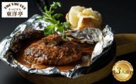 [キャピタル東洋亭本店]百年洋食ハンバーグセット 3人前|京都 老舗洋食 人気店 ハンバーグ[ 京都 北山 洋食 お客様の7割が注文する大人気ハンバーグ おいしい 人気 おすすめ グルメ 牛肉 豚肉 お取り寄せ 通販 送料無料 ]