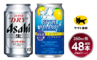 [コラボ]スーパードライ 350ml×24本 & スタイルバランス レモン 350ml×24本 | 48本 2種 セット アサヒ ビール 飲み比べ アサヒスーパードライ ノンアル ノンアルコール カロリーゼロ 糖類ゼロ チューハイ