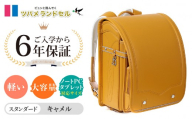 [キャメル]ツバメランドセル[スタンダード]横浜市返礼品 6年保証