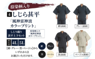 しじら甚平「風神雷神波カラープリント」 捺染柄入り サイズ 4L 5L 黒 紺 グレー ベージュ 綿100% 夏（CJ004）