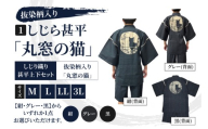 しじら甚平「丸窓の猫」 抜染柄入り サイズ M L LL 3L 黒 紺 グレー 綿100% 猫柄 夏  （CJ001）