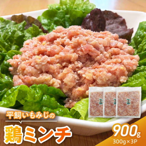 『スマイルファーム桃花台』平飼いもみじの鶏ミンチ 900g［154T06］ 2721925 - 愛知県小牧市