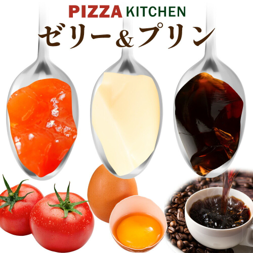 ゼリー ＆ プリン 6個 PIZZA KITCHEN 《30日以内に出荷予定(土日祝除く)》 トマト スイーツ 珍味 甘い 栃木県 野木町産 フレッシュトマト使用 新鮮 トマト ぜいたくトマトゼリー ＆ キリマンジャロコーヒーゼリー ＆ 産直卵プリン 2721969 - 栃木県野木町