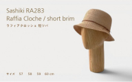 帽子店Sashiki / RA283ラフィアクロッシェ短つば / 麦わら帽子 59cm