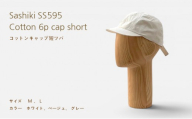 帽子店Sashiki / SS595 コットンキャップ 短ツバ Lサイズ グレー