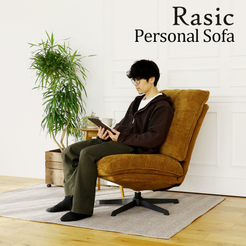 ソファ ラシック パーソナルソファ Rasic インテリア 一人暮らし 買い替え おしゃれ リビング 家具 1人掛け 回転 椅子 チェア 市場株式会社 兵庫 加西市 新生活 市場家具 いちば イチバ ICHIBA koti 2722540 - 兵庫県加西市
