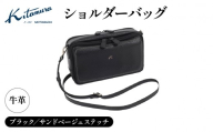 ショルダーバッグ (ZH0378 15521)ブラック/サンドベージュステッチ[キタムラ]