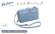 ショルダーバッグ (ZH0378 84901)ブルーグレー[キタムラ]
