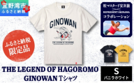 *ふるさと納税限定*《S》 [バニラホワイト] 粒マスタード安次嶺×REPRESENT OKINAWA コラボレーション THE LEGEND OF HAGOROMO GINOWAN Tシャツ