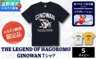 *ふるさと納税限定*《S》 [ネイビー] 粒マスタード安次嶺×REPRESENT OKINAWA コラボレーション THE LEGEND OF HAGOROMO GINOWAN Tシャツ