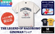 *ふるさと納税限定*《M》 [バニラホワイト] 粒マスタード安次嶺×REPRESENT OKINAWA コラボレーション THE LEGEND OF HAGOROMO GINOWAN Tシャツ