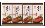 名古屋コーチンのうみぁーっ手羽詰合せ　3種の味4箱セット（O-4）