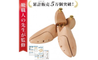 【サイズが選べる】【靴職人が監修】 シューキーパー シューツリー 革靴 型崩れ 【Rozally シューキーパー ブーツ スニーカー 革靴ケア 木製 吸湿 消臭 型崩れ対策 自宅】