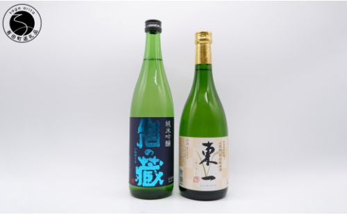 《The SAGA 認定酒》日本酒のみ比べ 天山酒造 岩の蔵 / 五町田酒造 東一 720ml×2本【佐嘉蔵屋】限定販売 レア酒 フルーティー さわやか 甘味 うまみ 低アル dj048 2723337 - 佐賀県有田町