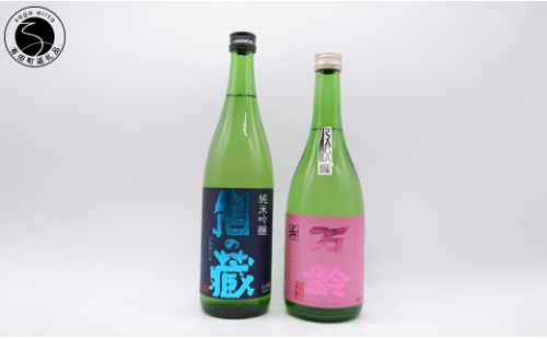 《The SAGA 認定酒》日本酒のみ比べ 天山酒造 岩の蔵 / 小松酒造 万齢 720ml×2本【佐嘉蔵屋】限定販売 レア酒 フルーティー さわやか 甘口 dj049 2723341 - 佐賀県有田町