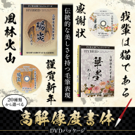 毛筆 書体 フォント DVD 高解像度書体 選べる 20種類 《30日以内に出荷予定(土日祝除く)》 株式会社昭和書体 PC 制作 デザイン デザイナー チラシ パンフレット パッケージ チラシ 年賀状 鹿児島県 さつま町