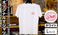 ミスビードル号太平洋無着陸横断飛行記念 オリジナルデザインTシャツ ＜ホワイト・Lサイズ＞ 洋服 半袖 夏服 夏 白 ホワイト 飛行機 アメリカ 三沢 ウォーキング スポーツ 【株式会社ひらの洋服店】【ms29-01-W-L】