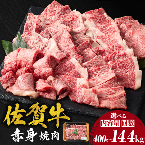 【最速配送】中山牧場 佐賀牛赤身焼肉 ／ バーベキュー BBQ 牛肉 肉 お肉 佐賀牛 赤身 霜降り モモ ウデ 肩 ロース 三角 バラ 焼き肉 焼肉 A5 A4 a5 a4 黒毛和牛 佐賀県産和牛 ブランド牛 食べ比べ セット 国産 佐賀県 玄海町 冷凍 2724037 - 佐賀県玄海町
