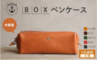大容量BOXペンケース Mサイズ 【グリーン】博多革工房 Japlish ジャプリッシュ